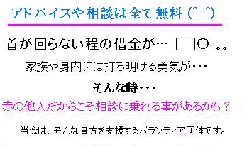 当会の救済(SOS)カード 裏面