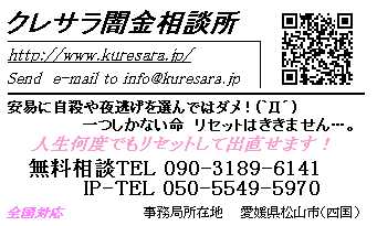 当会の救済(SOS)カード 表面